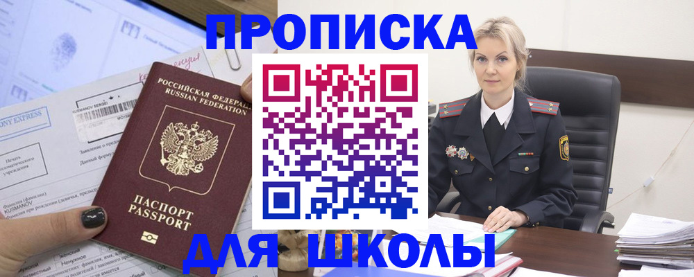 прописка поиск в Калачинске